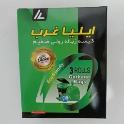 کیسه زباله 3 رول 80 در 55 سایز متوسط 36 عددی ایلیا غرب 