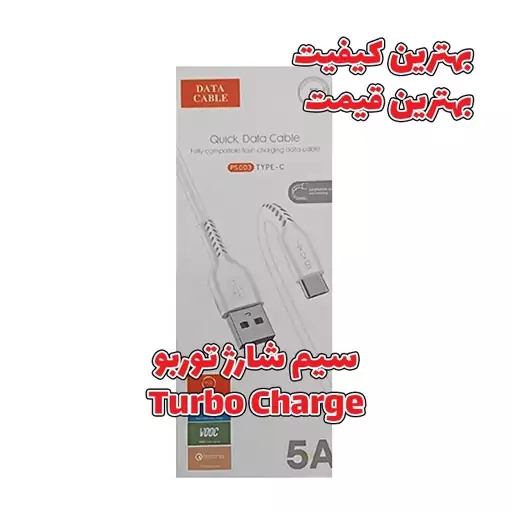 سیم شارژ تایپ C مدل PS003 طول 1 متر