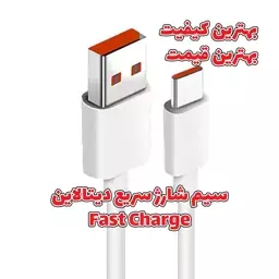 کابل شارژ تایپ C دیتا لاین مدل LDO-6A طول 1 متر