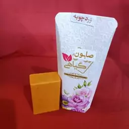 صابون زردچوبه