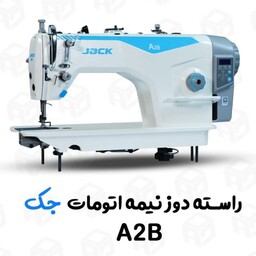 چرخ خیاطی راسته دوز  جک مدل A2B (پس کرایه)