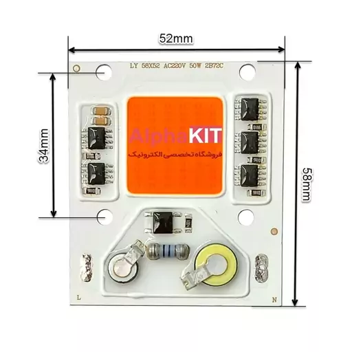 چیپ ال ای دی COB مخصوص رشد گیاه 50 وات 220 ولت برند LY