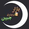 بازار برنج ایرانی جبین