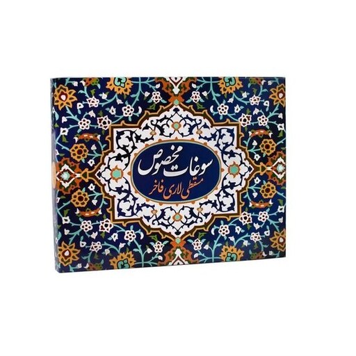 حلوا مسقطی میکس طرح کاشی