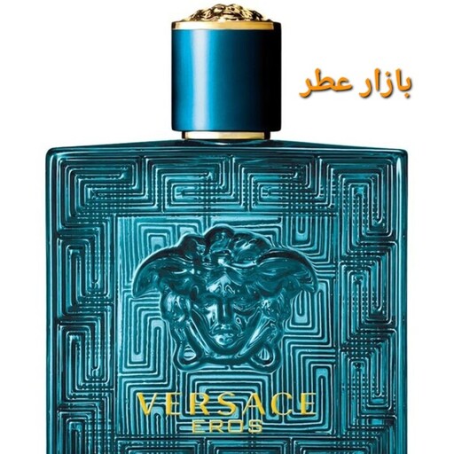 اسانس عطر ورساچه اروس  (هر ده میل) 