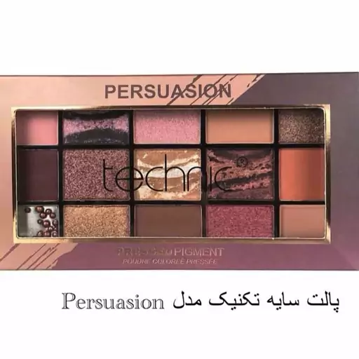 پالت سایه چشم تکنیک مدل Persuasion