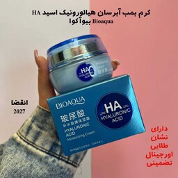 کرم آبرسان ضد چروک روشن کننده قوی کاسه ای هیالورونیک اسید اورجینال تضمینی بیوآکوا Bioaqua