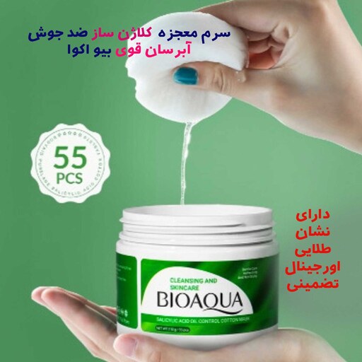 کرم ماسک ورقه ای معجزه بیواکوا اورجینال ابرسان مرطوب کننده ضد جوش ضد لک روشن کننده بستن منافذ باز جوانسازی  پوست BIOAQUA