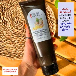 ماسک مو آبرسان قوی مغزی و تقویت رشد مو قطع ریزش مو لخت و صاف شدن مو از بین برنده وزی مو زنجبیل سیایزو SIAYZU