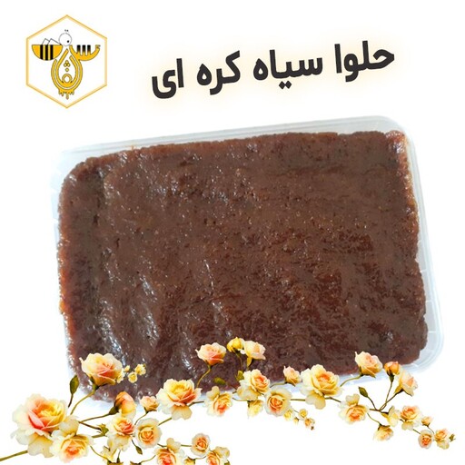 حلوا سیاه کره ای اردبیل