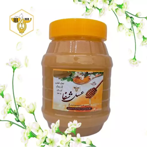 عسل طبیعی ممتاز چند گیاه کوهی،  خام و رس زده (ساکاروز 1.6درصد- طبق برگه آزمایش قابل استعلام)