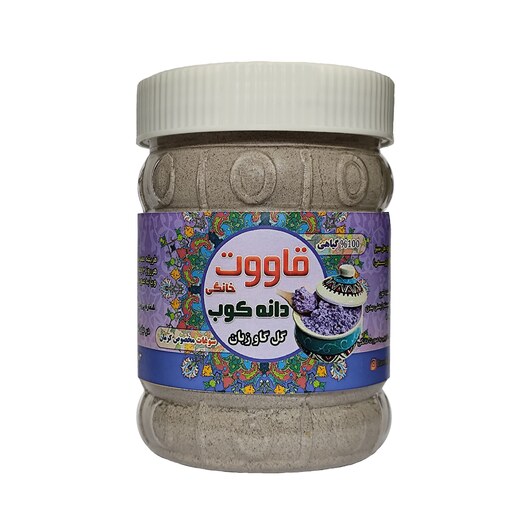 قاووت (قوتوو) گل گاو زبان خانگی دانه کوب - 250 گرم