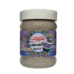 قاووت (قوتوو) گل گاو زبان خانگی دانه کوب - 500 گرم