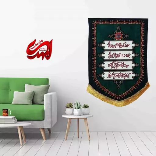 کتیبه مخمل مزین به ذکر  چای خانه حضرت امام حسین ع    50 در 70