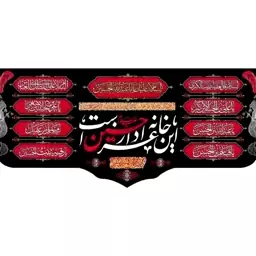 کتیبه مخمل مزین به ذکر  این خانه عزادار حسین است 6   140 در 65