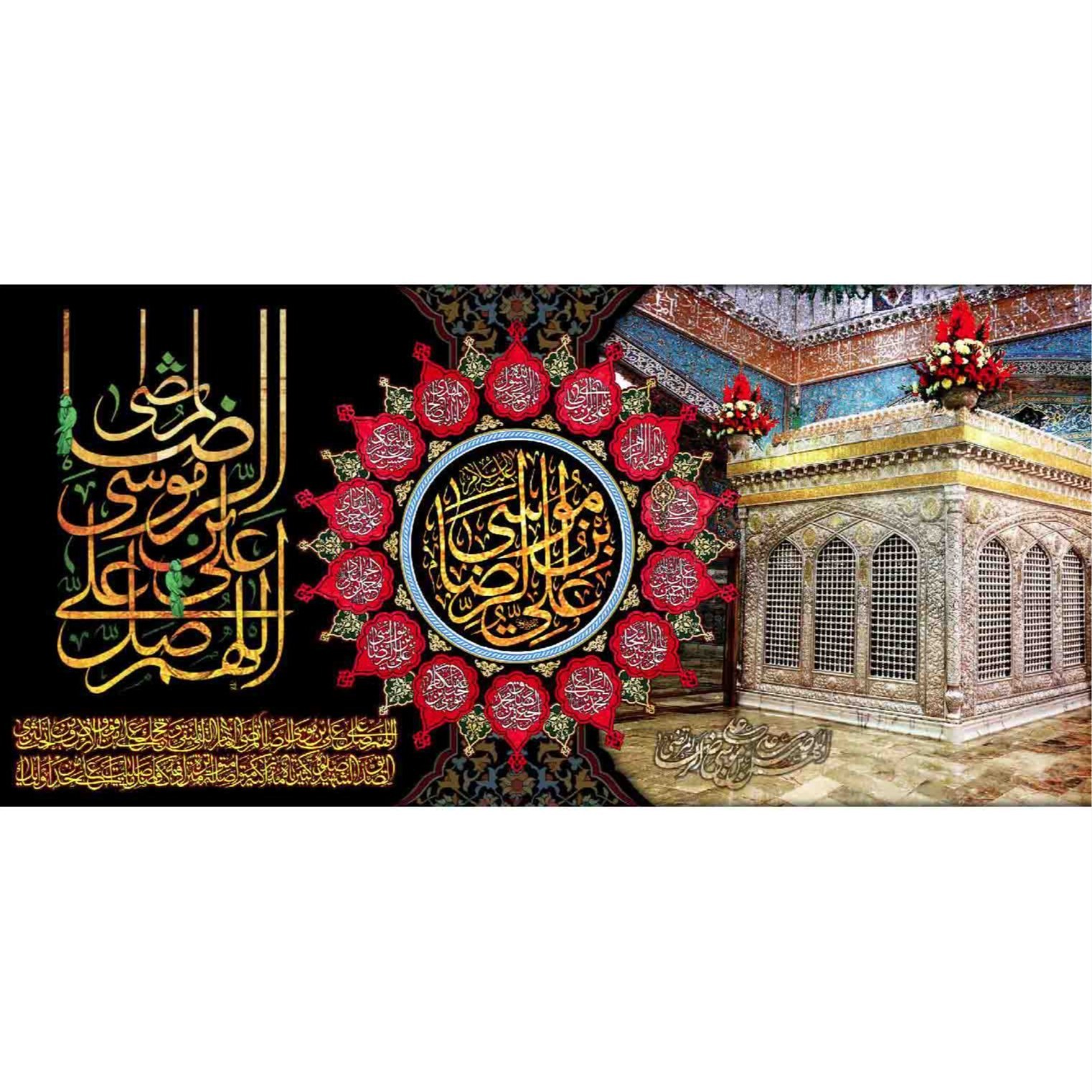 کتیبه مخمل مزین به ذکر  امام رضا ع 10    140 در 65