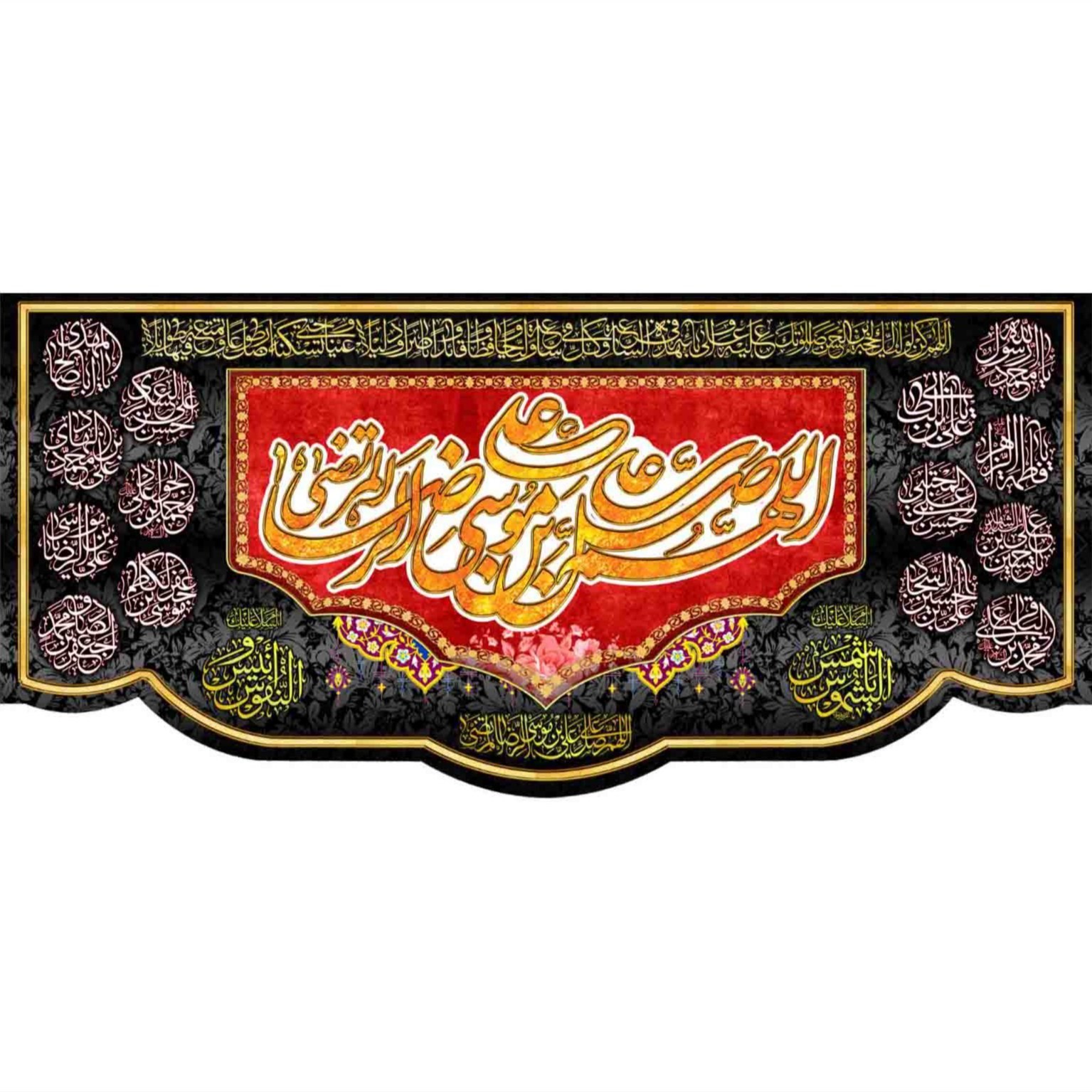 کتیبه مخمل مزین به ذکر  امام رضا ع 7    140 در 65