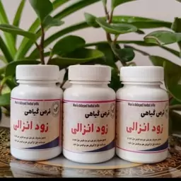 حب گیاهی آقایان 