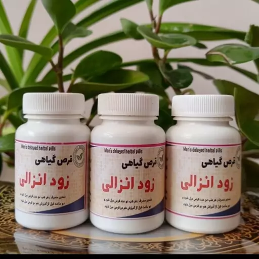 حب گیاهی آقایان 