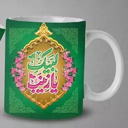  ماگ و لیوان سرامیکی روز پرستار کد 1198