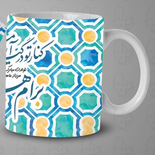  ماگ و لیوان سرامیکی مرداد ماهی کد 1239