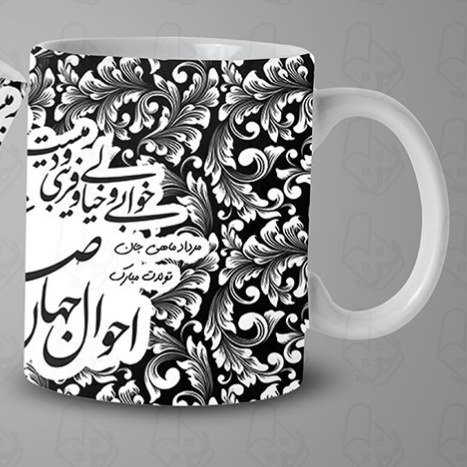  ماگ و لیوان سرامیکی مرداد ماهی کد 1240