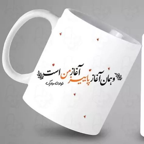  ماگ و لیوان سرامیکی متولد پاییز  کد 1251