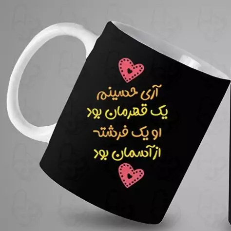  ماگ و لیوان سرامیکی امام حسین کد 1278