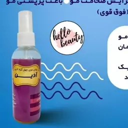 روغن چهل گیاه  آذین  60 میل