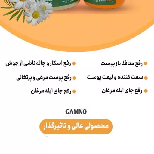 پک منافذ گامنو  جدید  