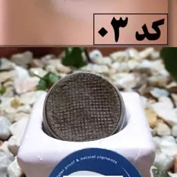 سایه ابرو کد 3