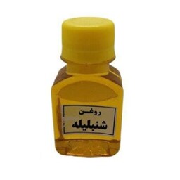 روغن شنبلیله