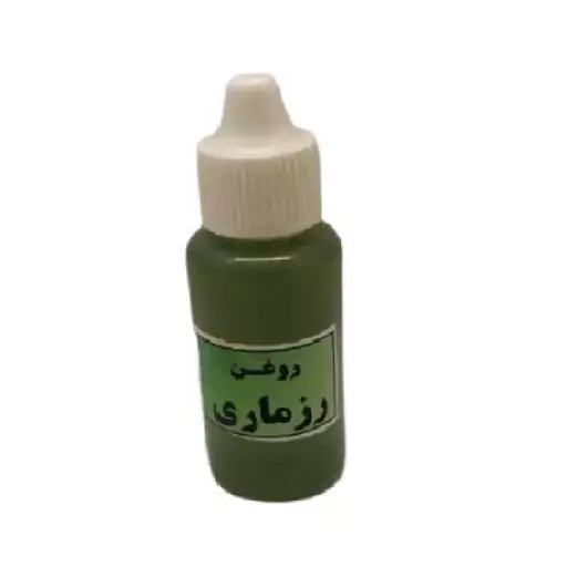 روغن رزماری