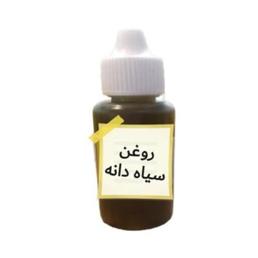 روغن سیاه دانه 