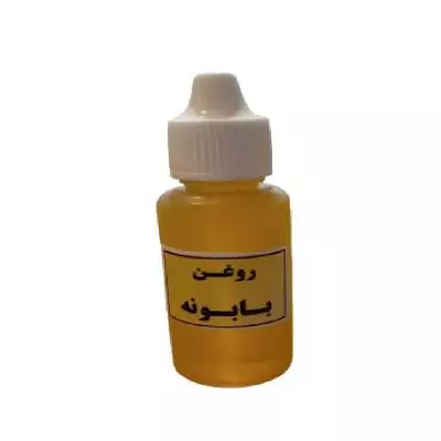 روغن بابونه اصل