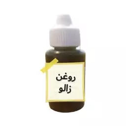 روغن زالو