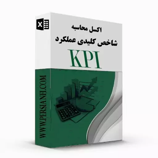 نرم افزار اکسل شاخص کلیدی عملکرد kpi