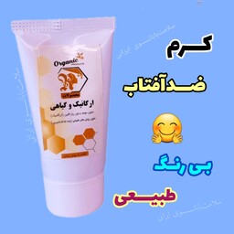 کرم ضد آفتاب بی رنگ، ضدآفتاب طبیعی، با ارسال رایگان، روشن کننده و محافظ پوست در برابر نور خورشید  