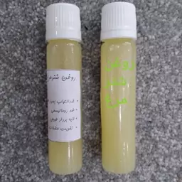 روغن شتر مرغ 30گرمی