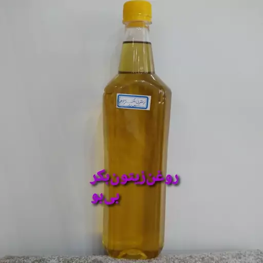 روغن زیتون بکر بی بو900گرمی 