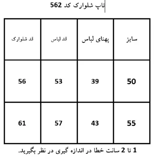 تاپ شلوارک تابستانه راحتی پسرانه سایز50 مناسب  7-8 سال 