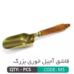 قاشق آجیل خوری بزرگ دسته چوبی