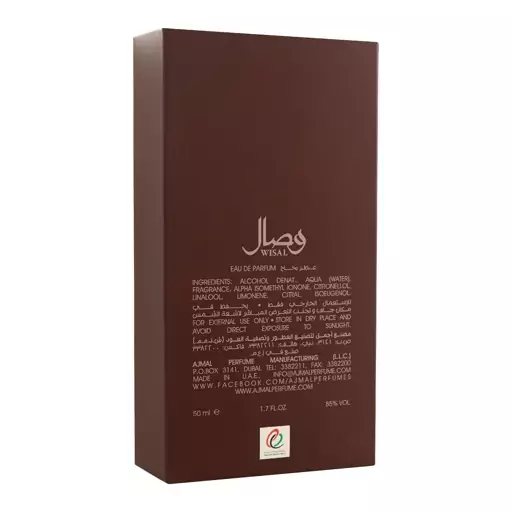 عطر وصال برند اجمل ساخت کشور امارات 50میل