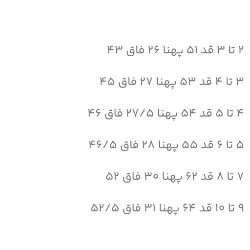 مایو آستین کوتاه شلوارکی پسرانه طرح سگهای نگهبان.  مناسب3  سال تا10 سال