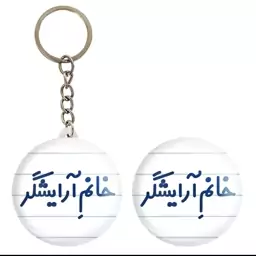 جاسوییچی طرح آرایشگر کد 256