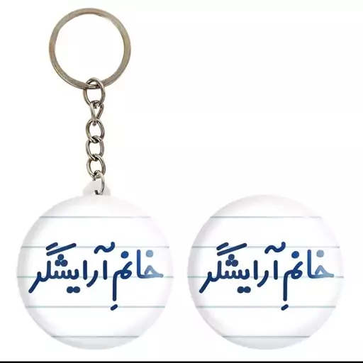 جاسوییچی طرح آرایشگر کد 256