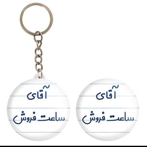 جاسوییچی طرح ساعت فروش کد 232