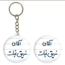 جاسوییچی غریق نجات طرح کد 229