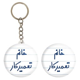 جاسوییچی طرح تعمیرکار کد 261