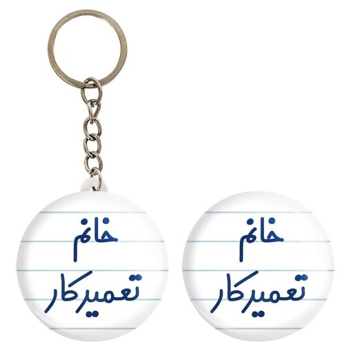 جاسوییچی طرح تعمیرکار کد 261